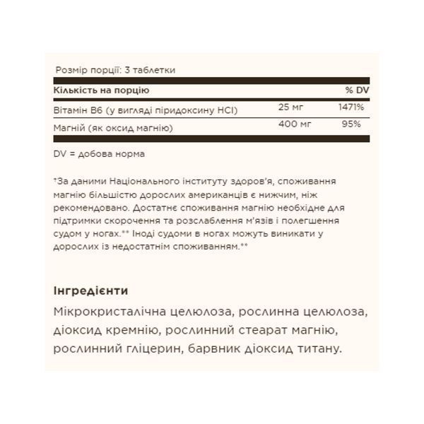 Magnesium with Vitamin B6 - 250 tabs &mdash; оригинальный товар