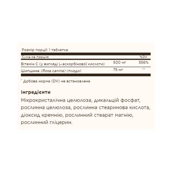 Vitamin C 500mg with Rose Hips - 100 tabs &mdash; оригинальный товар