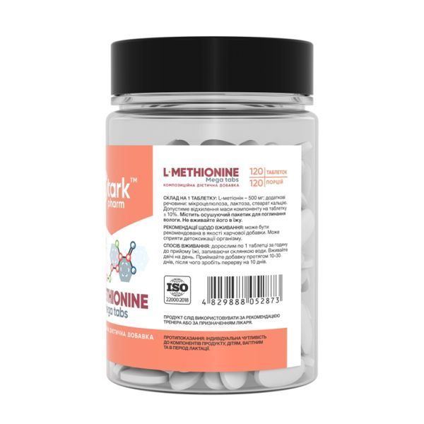 L-Methionine 500mg - 120 caps &mdash; оригінальний товар