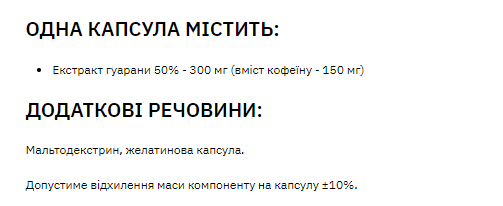 Guarana 300 mg - 60 tabs &mdash; оригинальный товар