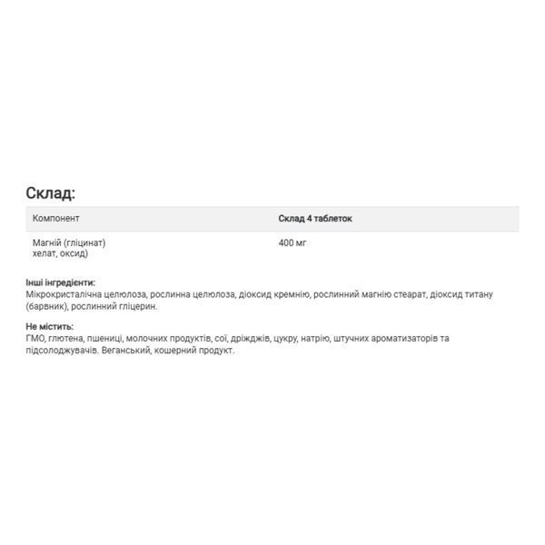 Chelated Magnesium - 100 Tab &mdash; оригінальний товар