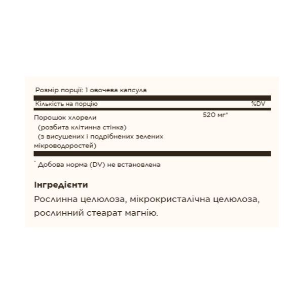 Chlorella - 100 vcaps &mdash; оригінальний товар