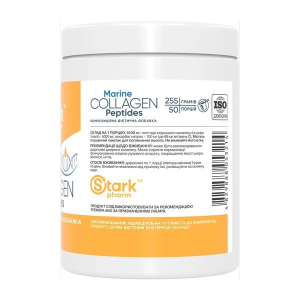 Marine Collagen Peptides - 255g &mdash; оригінальний товар