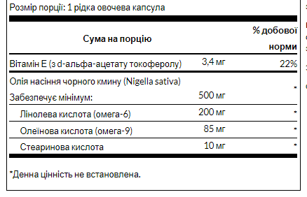 Black Cumin Seed Oil 500 mg - 60 Liq Vegcap &mdash; оригинальный товар