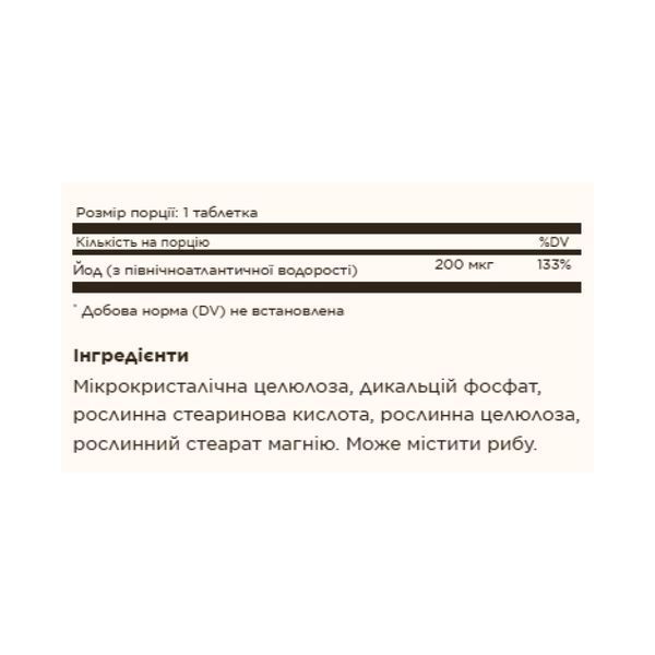 Kelp 200mcg North Atlantic - 250 tabs &mdash; оригінальний товар
