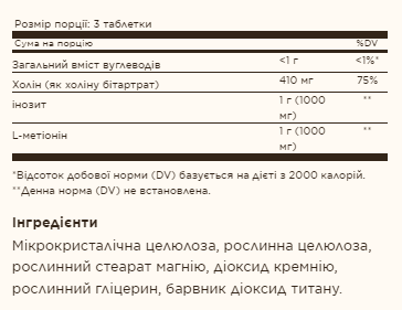 Lipotropic Factors - 100 Tabs &mdash; оригинальный товар