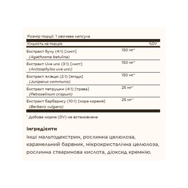 Herbal Water Pill - 100 vcaps &mdash; оригінальний товар