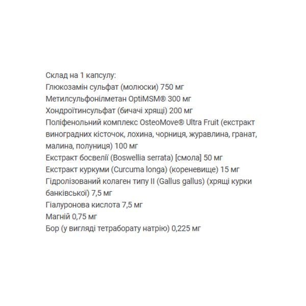 OsteoMove&reg; Extra Strength Joint Care - 120 tabs &mdash; оригинальный товар