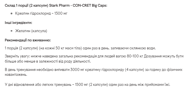 Stark CON-CRET Big Caps 750mg - 60caps &mdash; оригинальный товар