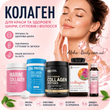 Колаген
