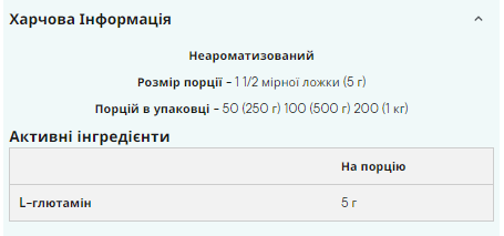 Glutamine - 250g &mdash; оригинальный товар