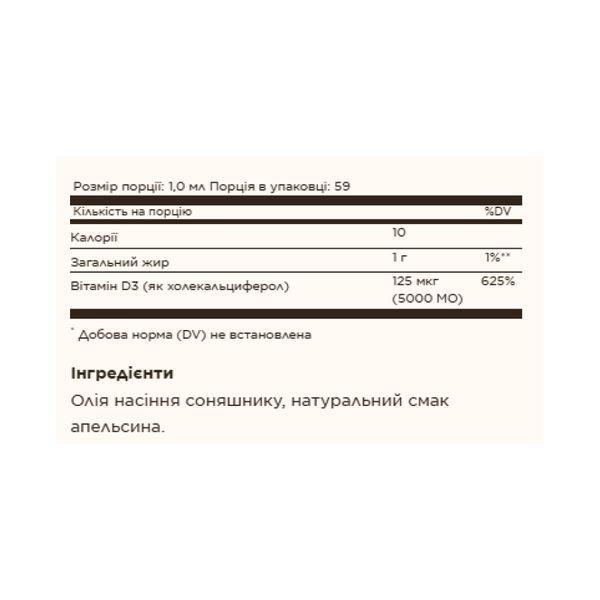 Liquid Vitamin D3 (Cholecalciferol) 125 mcg (5,000 IU) - 59ml Natural Orange &mdash; оригинальный товар
