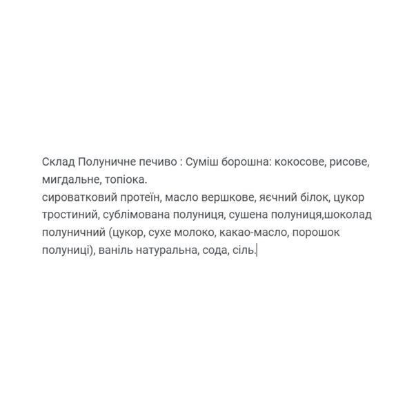 Protein Cookie - 60g Strawberry (Поштучно) &mdash; оригінальний товар