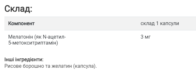 Melatonin 3 mg - 180 vcaps &mdash; оригінальний товар