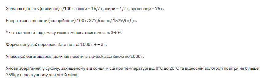 Stark Gain Mass Ostrowia Whey - 1000g Chocolate - Cappuccino &mdash; оригинальный товар