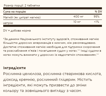 Magnesium Citrate - 120 tabs &mdash; оригінальний товар