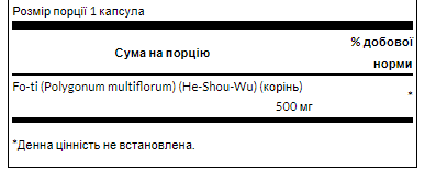 FO-TI 500mg - 60caps &mdash; оригинальный товар