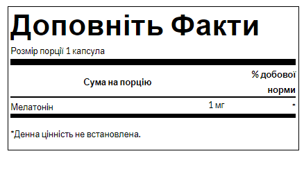 Melatonin 1mg - 120caps &mdash; оригінальний товар