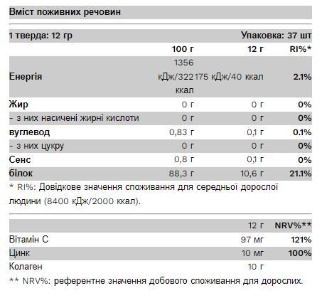 Collagen Stevia - 300g Raspberry &mdash; оригінальний товар