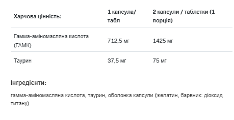 GABA -120 cap &mdash; оригінальний товар