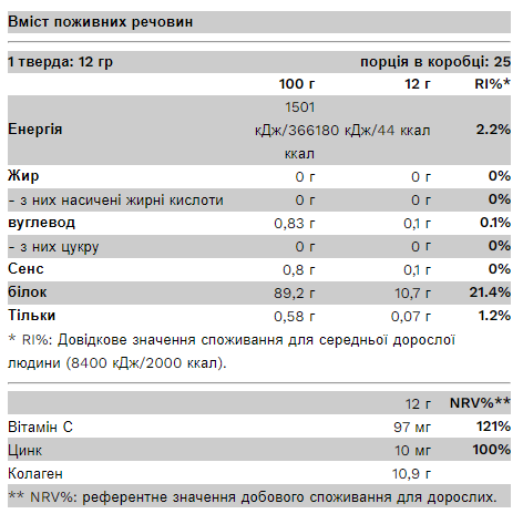 Collagen LIGHT - 300g Raspberry &mdash; оригінальний товар