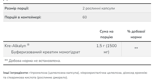 Kre-Alkalyn(R) Creatine 750 mg - 240 caps &mdash; оригінальний товар