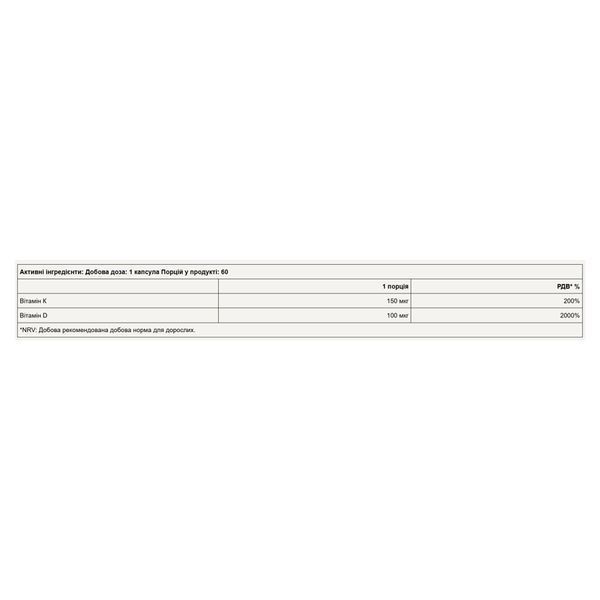 K2+D3 Vitamin - 60 caps &mdash; оригинальный товар