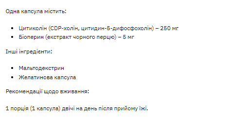 Stark Citicoline 250mg - 60caps &mdash; оригинальный товар