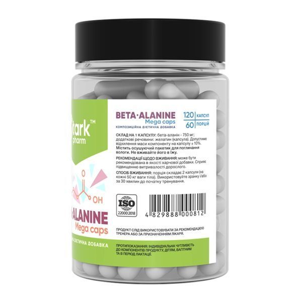 Beta Alanine Mega caps 750mg - 120 caps &mdash; оригинальный товар