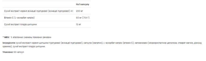 Echinacea Plus - 60 caps &mdash; оригінальний товар