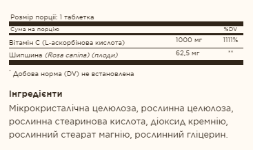 Vitamin C W/Rose Hip 1000 mg - 100 tab &mdash; оригінальний товар