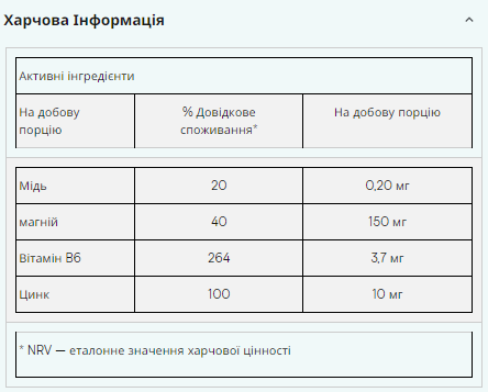 Zinc and Magnesium - 270caps &mdash; оригінальний товар