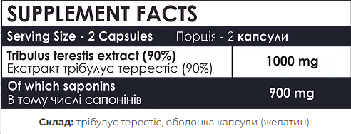 Tribu - X - 90 caps &mdash; оригинальный товар