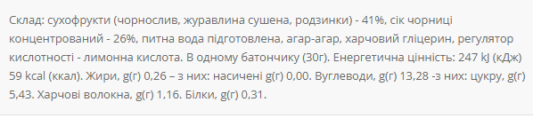FRUITY Pro sugar free - 20х30g чорниця,журавлина,чорнослив &mdash; оригінальний товар