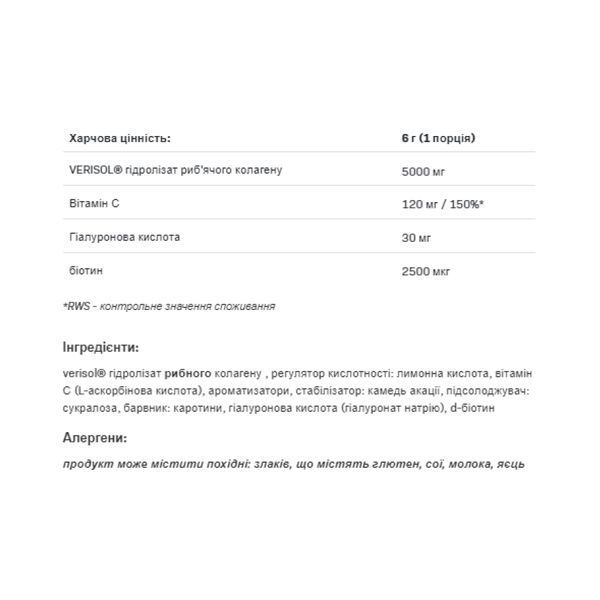 Alldeynn Collarose Fish - 30х6g Raspberry Wild Strawberry &mdash; оригінальний товар