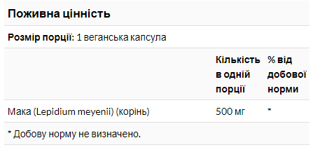 Maca 500mg - 100vcaps &mdash; оригинальный товар