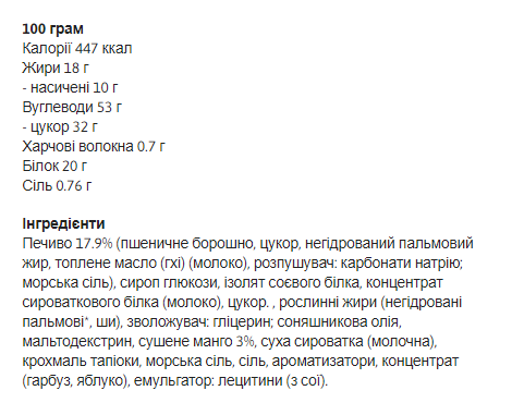 Protein Crisp Bar - 24x45g Mango &mdash; оригінальний товар