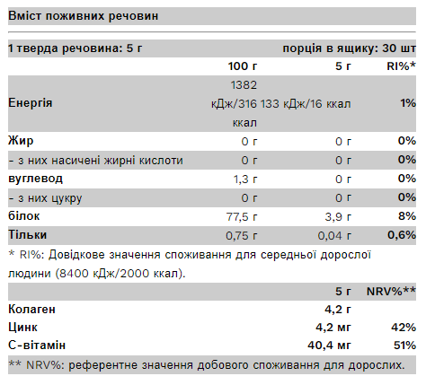 Marine Collagen - 150g Raspberry &mdash; оригінальний товар