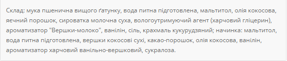 Мафіни Кремово-шоколадний - 70g &mdash; оригінальний товар