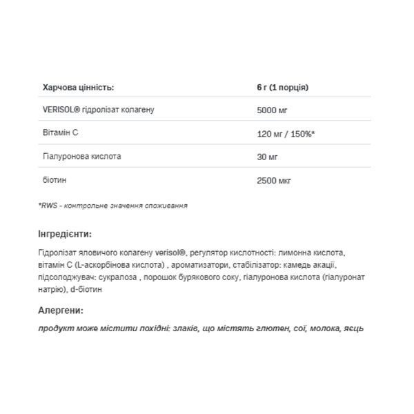 Alldeynn Collarose - 30x6g Raspberry Wild Strawberry &mdash; оригінальний товар