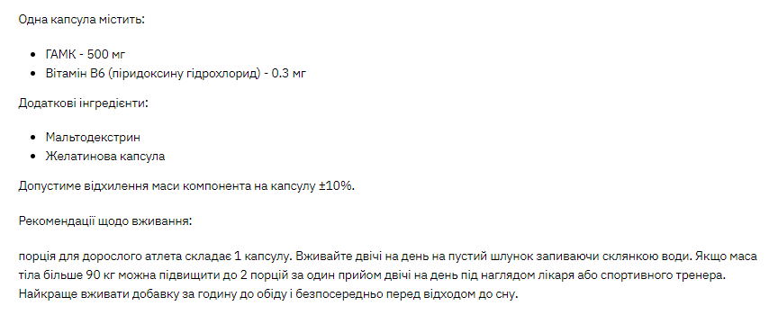 Stark GABA 500mg - 60caps &mdash; оригинальный товар
