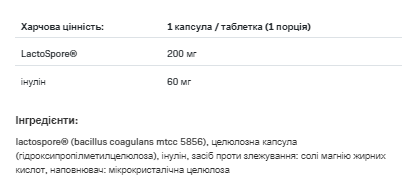 Probiotic 100 ultimate - 60 caps &mdash; оригинальный товар