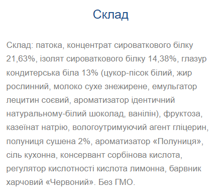 Strong Max - 80g Strawberry &mdash; оригинальный товар