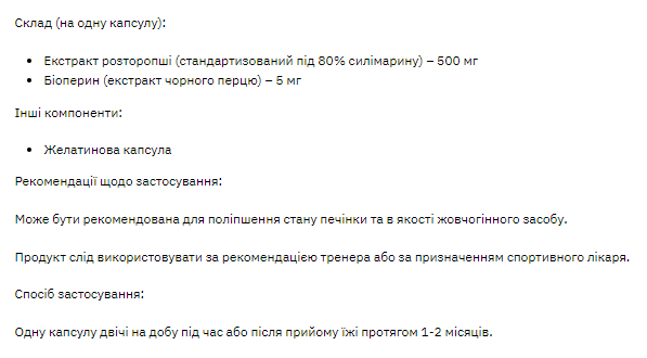 Silymarin 500 mg - 60 tabs &mdash; оригинальный товар