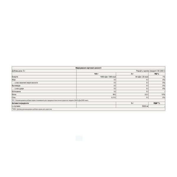 Glutamine - 300g Unflavored &mdash; оригінальний товар