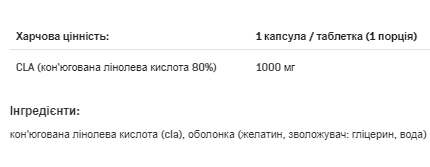 CLA Forte - 90caps &mdash; оригинальный товар