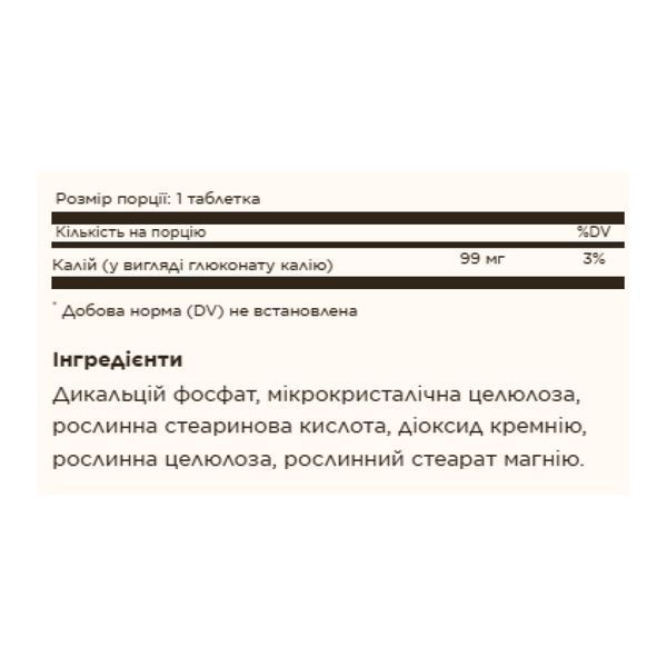 Potassium - 100 tabs &mdash; оригінальний товар