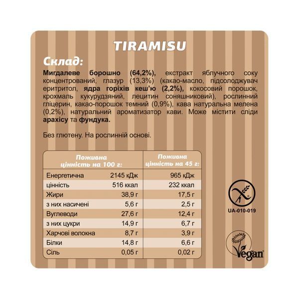 Fizi Box - 10x45 Tiramisu &mdash; оригінальний товар