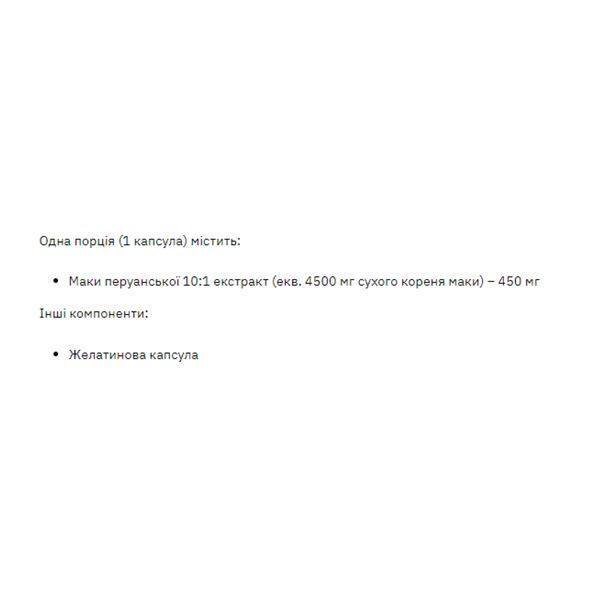 Maca Extract 450mg - 60 caps &mdash; оригинальный товар