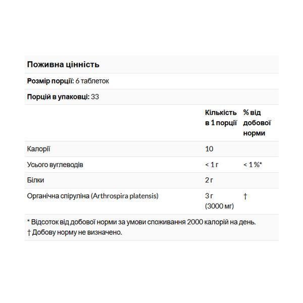 Spirulina 500 mg - 200 tabs &mdash; оригінальний товар